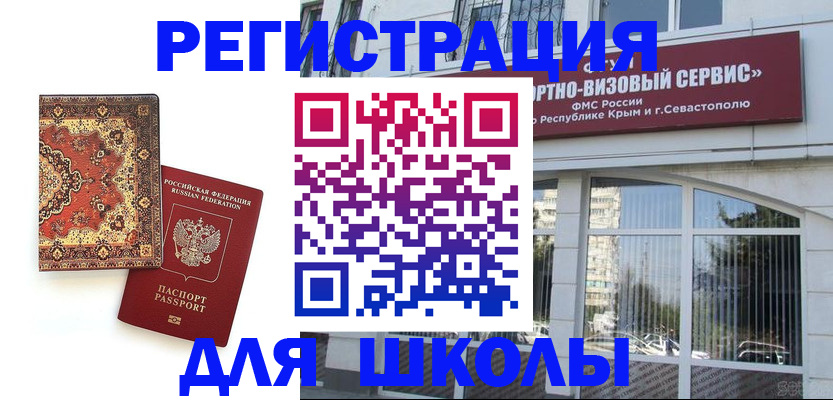 временная регистрация недорого в Пятигорске