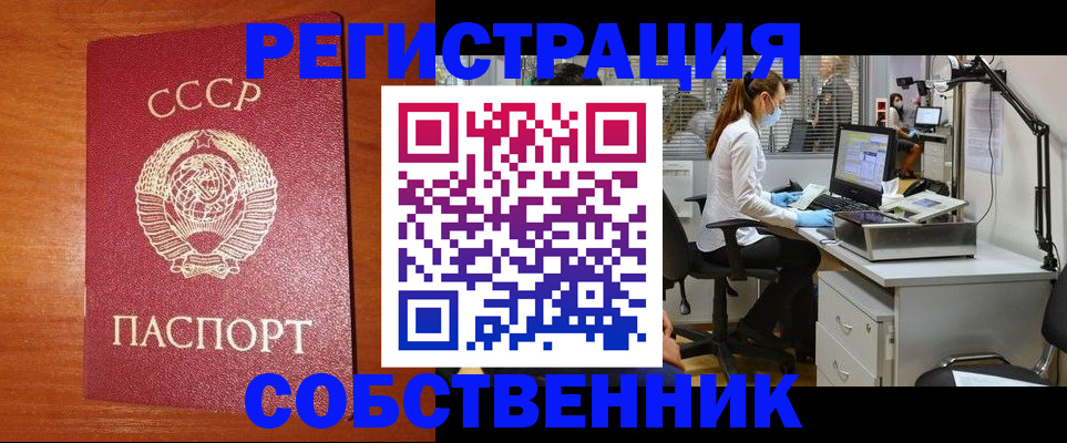 временная регистрация для всех в Пятигорске