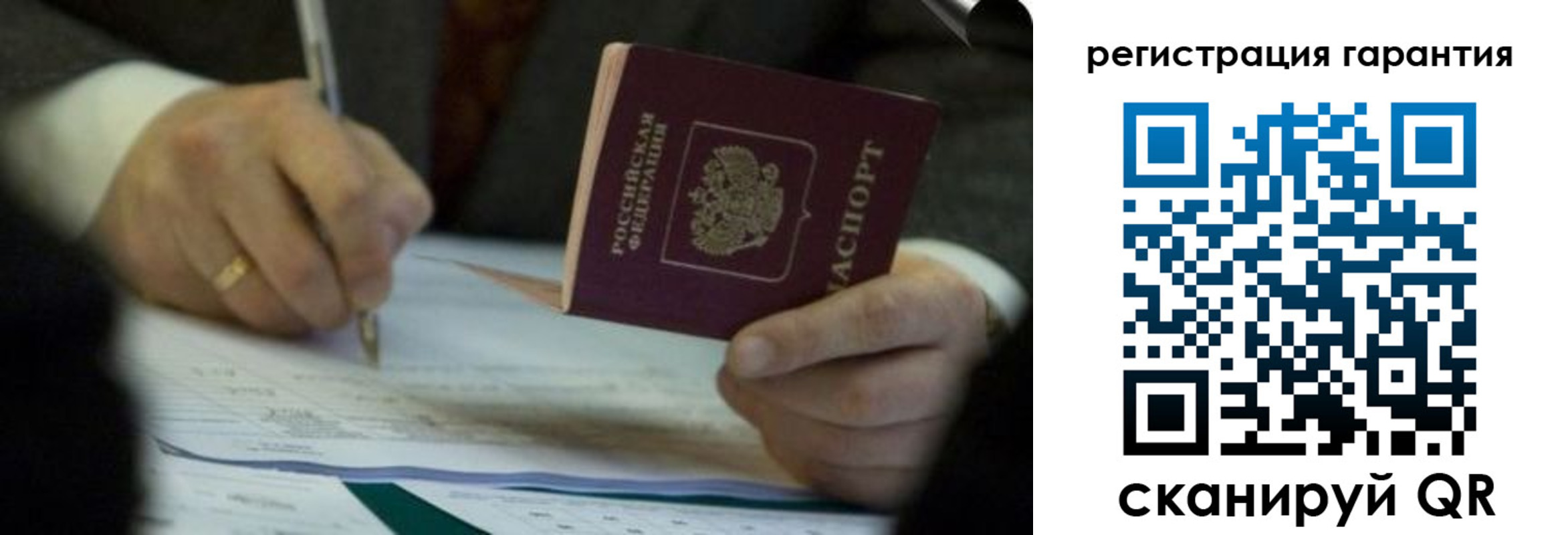 прописка регистрация в Пятигорске