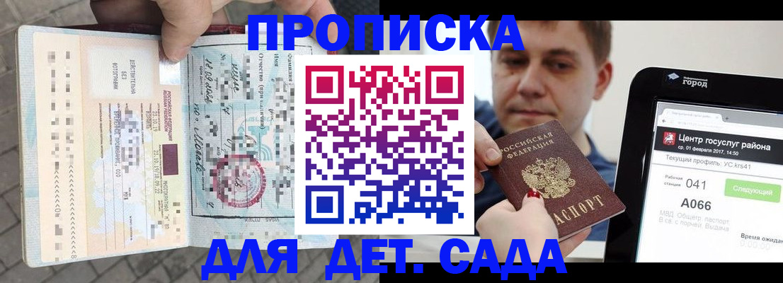 временная регистрация в Пятигорске
