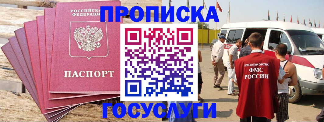 временная регистрация 2025 в Пятигорске