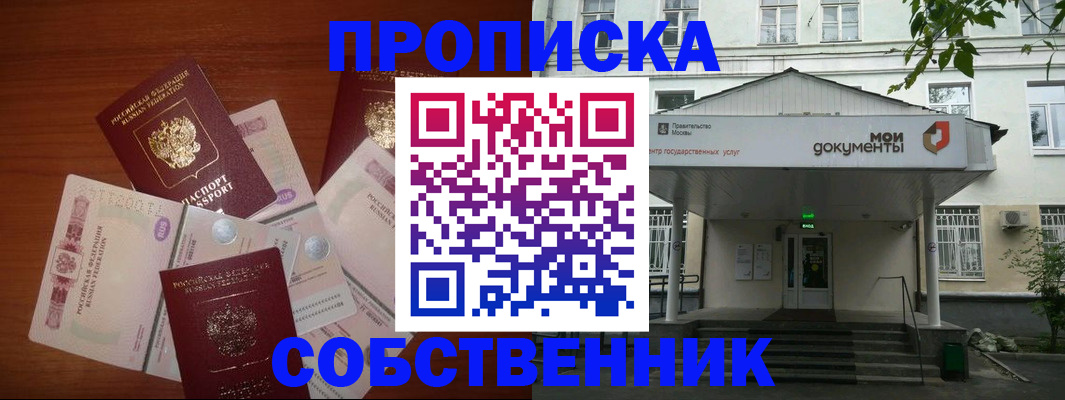 прописка для военкомата в Пятигорске