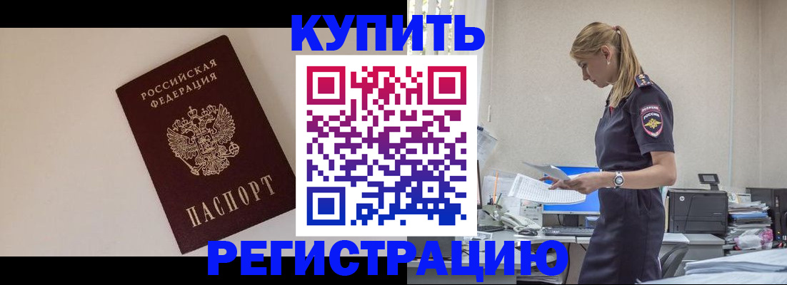 временная регистрация надежно в Пятигорске