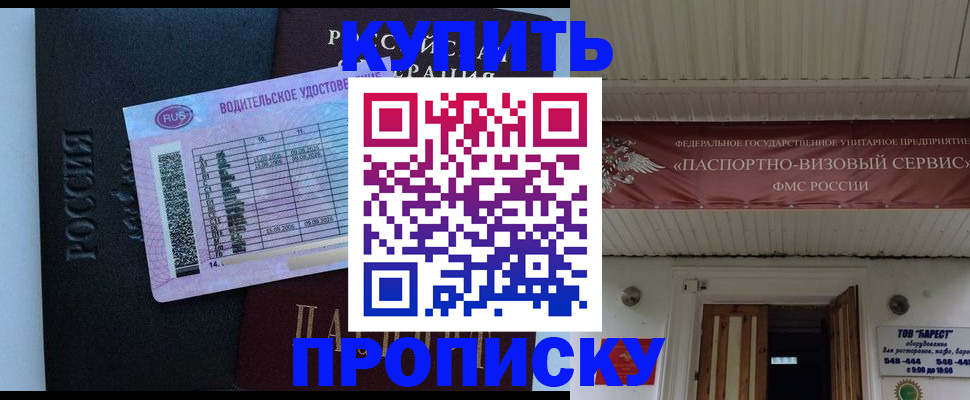 временная регистрация поиск в Пятигорске