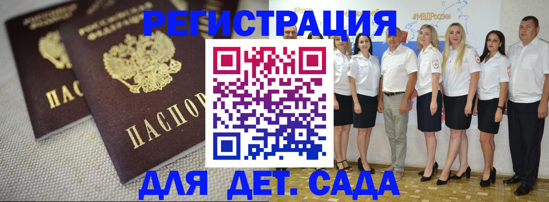 временная регистрация для всех в Пятигорске