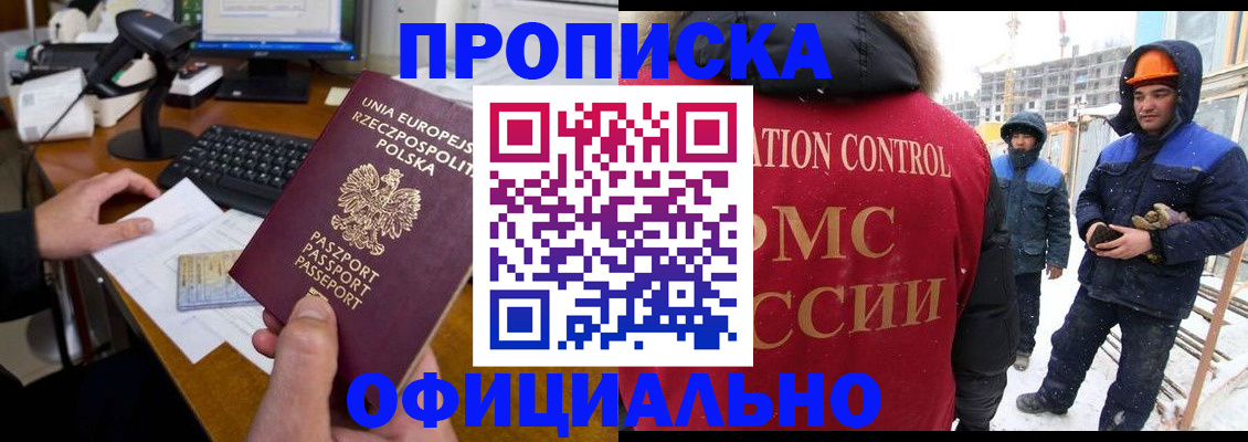 временная регистрация поиск в Пятигорске