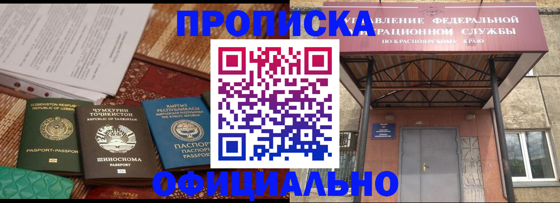 прописка иностранных граждан в Пятигорске